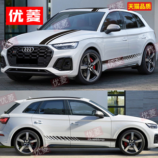 适用于奥迪Q5L车贴拉花Q5 Q3 Q7 A3 Q2L改装饰机盖侧裙彩条贴纸