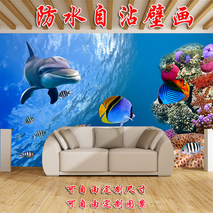 仿真地中海游泳馆立体墙贴包邮