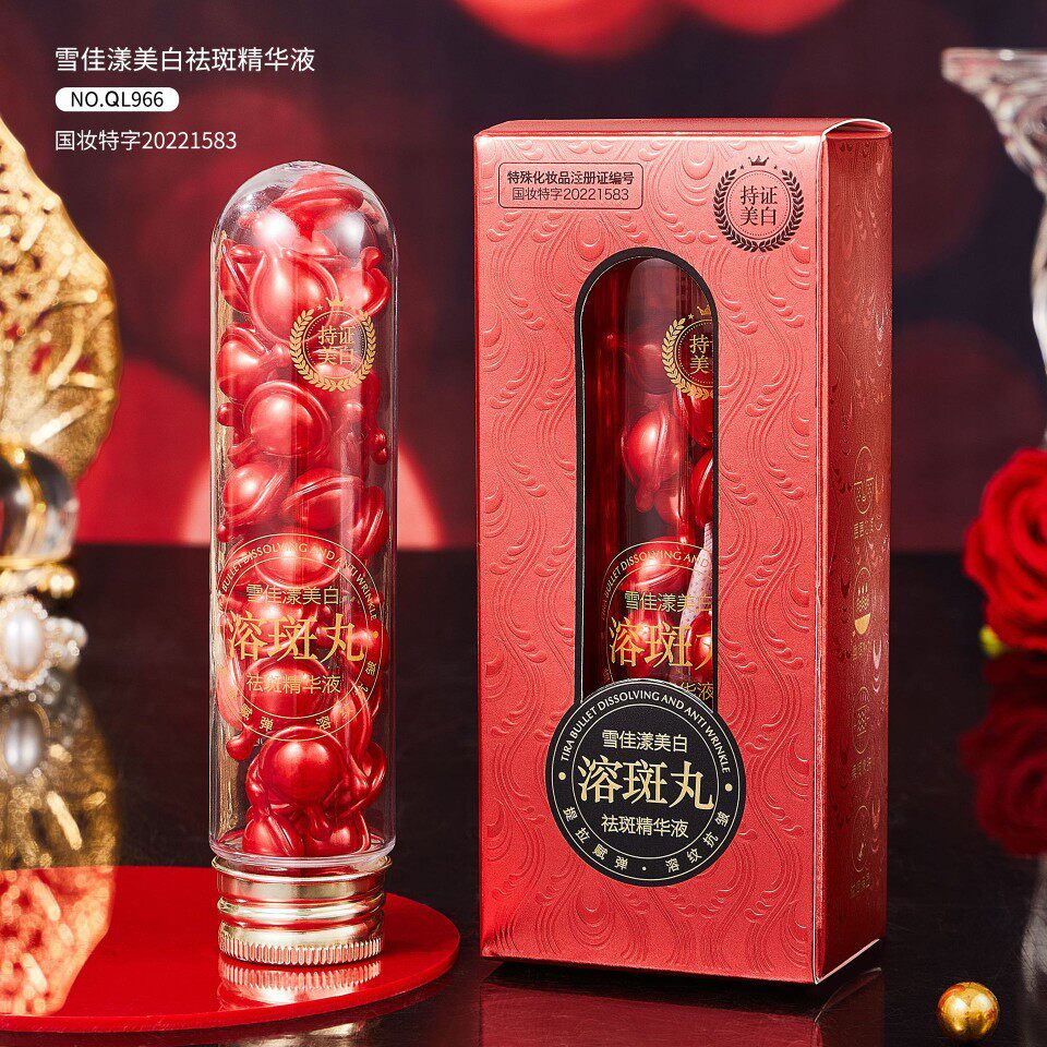 柏兰梦雪佳漾美白祛斑精华液美白溶斑丸补水保湿胶囊淡斑提亮肤色