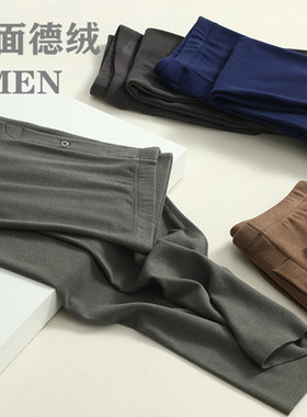 真德绒男士中厚秋裤磨毛高弹力柔软发热中高腰保暖衬裤秋冬DJ2881