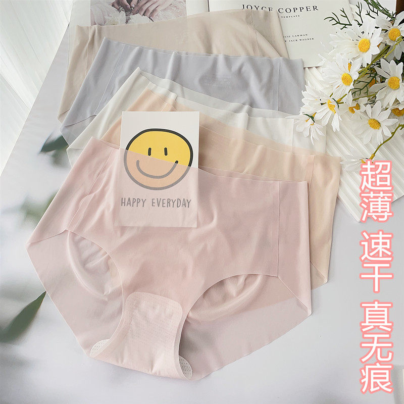 真无痕中腰高弹力内裤女士夏季轻薄透气纯棉档冰丝不勒腿包臀速干,女士内衣/男士内衣/家居服,女三角裤,淘宝优惠券,粉丝福利购,淘宝优惠卷