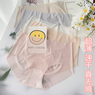 真无痕中腰高弹力内裤女士夏季轻薄透气纯棉档冰丝不勒腿包臀速干