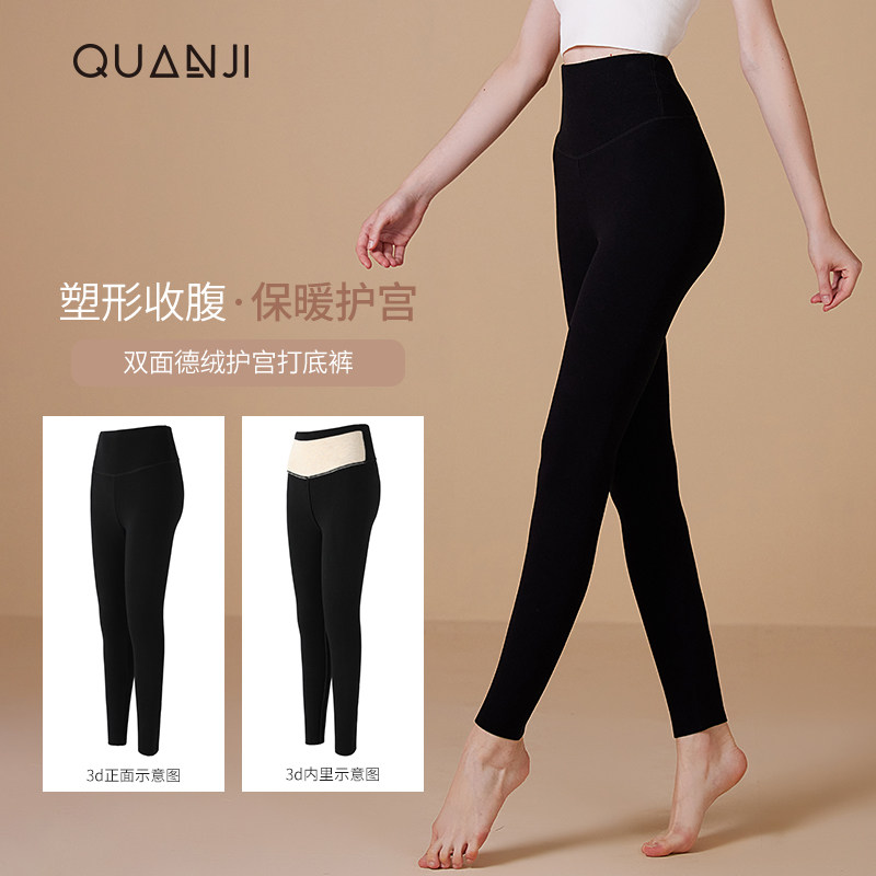 真德绒秋裤高护腰收腹高弹力蚕丝贴片黑色打底衬裤中厚女士DJ2808