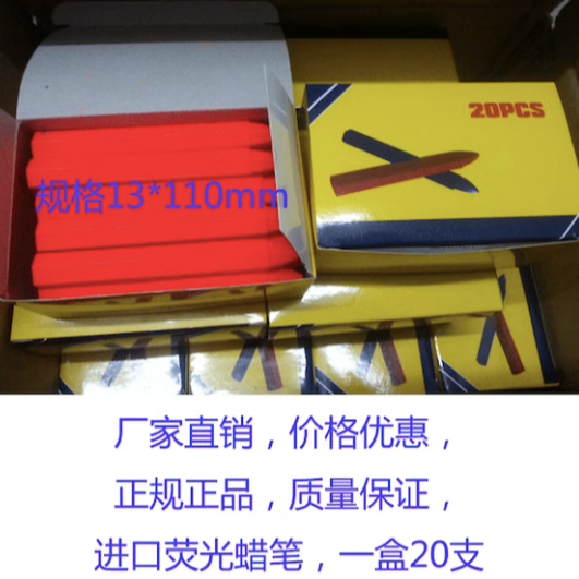 优选锯荧光笔/荧光蜡笔/划线笔木材标识笔/荧光传感器蜡笔/荧光笔