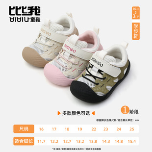 网面防踢学步鞋 凉鞋 夏季 子软底男童鞋 婴儿鞋 1岁宝宝鞋 比比我童鞋