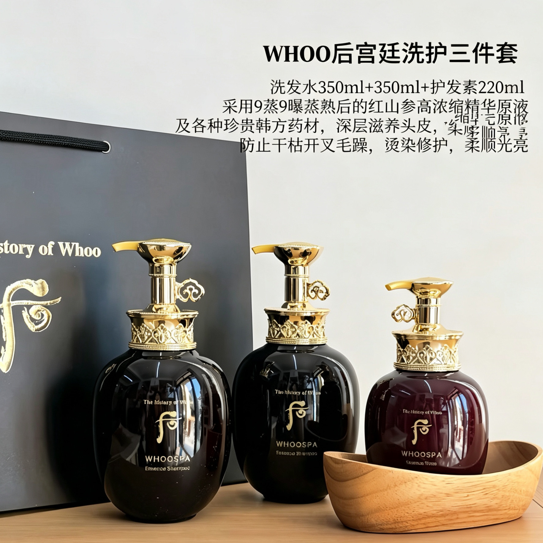 韩国whoo津率享洗护三件套