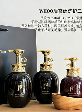 韩国whoo津率享洗护三件套