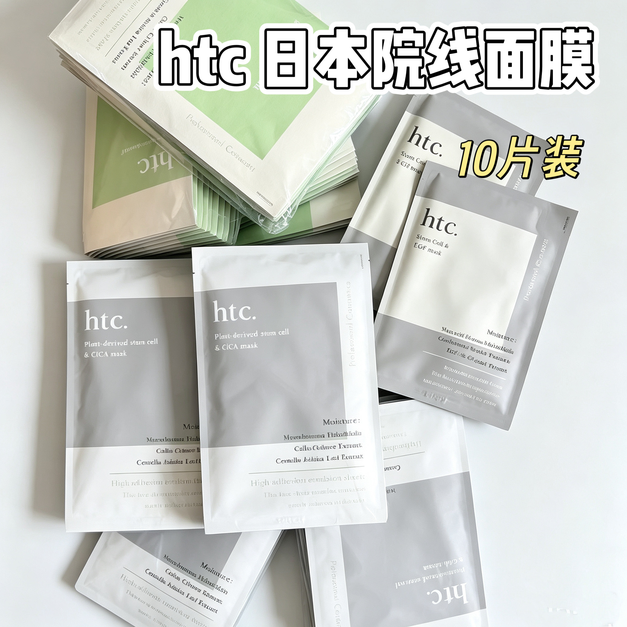 日本院线高浓度晒后修复面膜图片