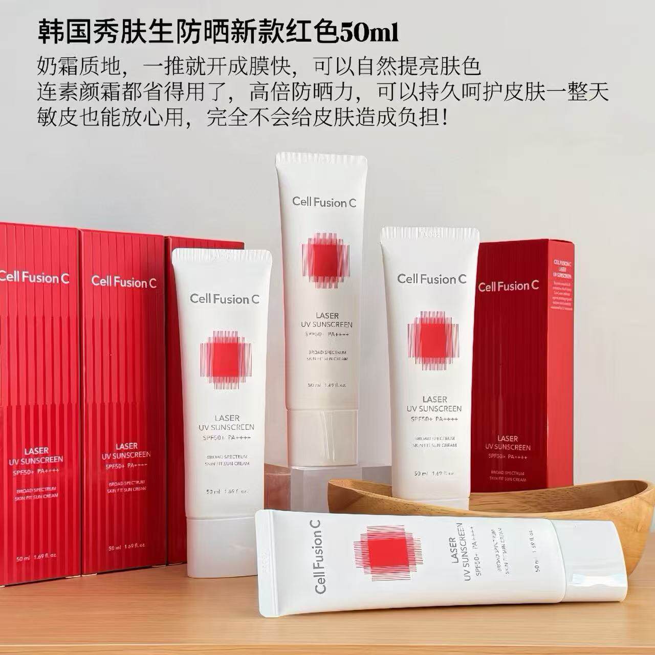 韩国cellfusionc秀肤生防晒霜军训防汗女面部防紫外线隔离乳50ml - 实物图