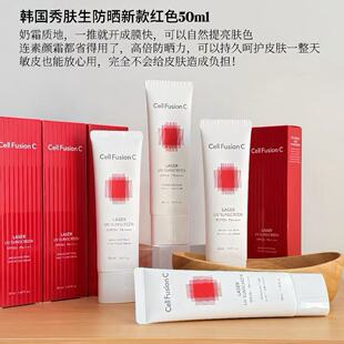 韩国cellfusionc秀肤生防晒霜军训防汗女面部防紫外线隔离乳50ml