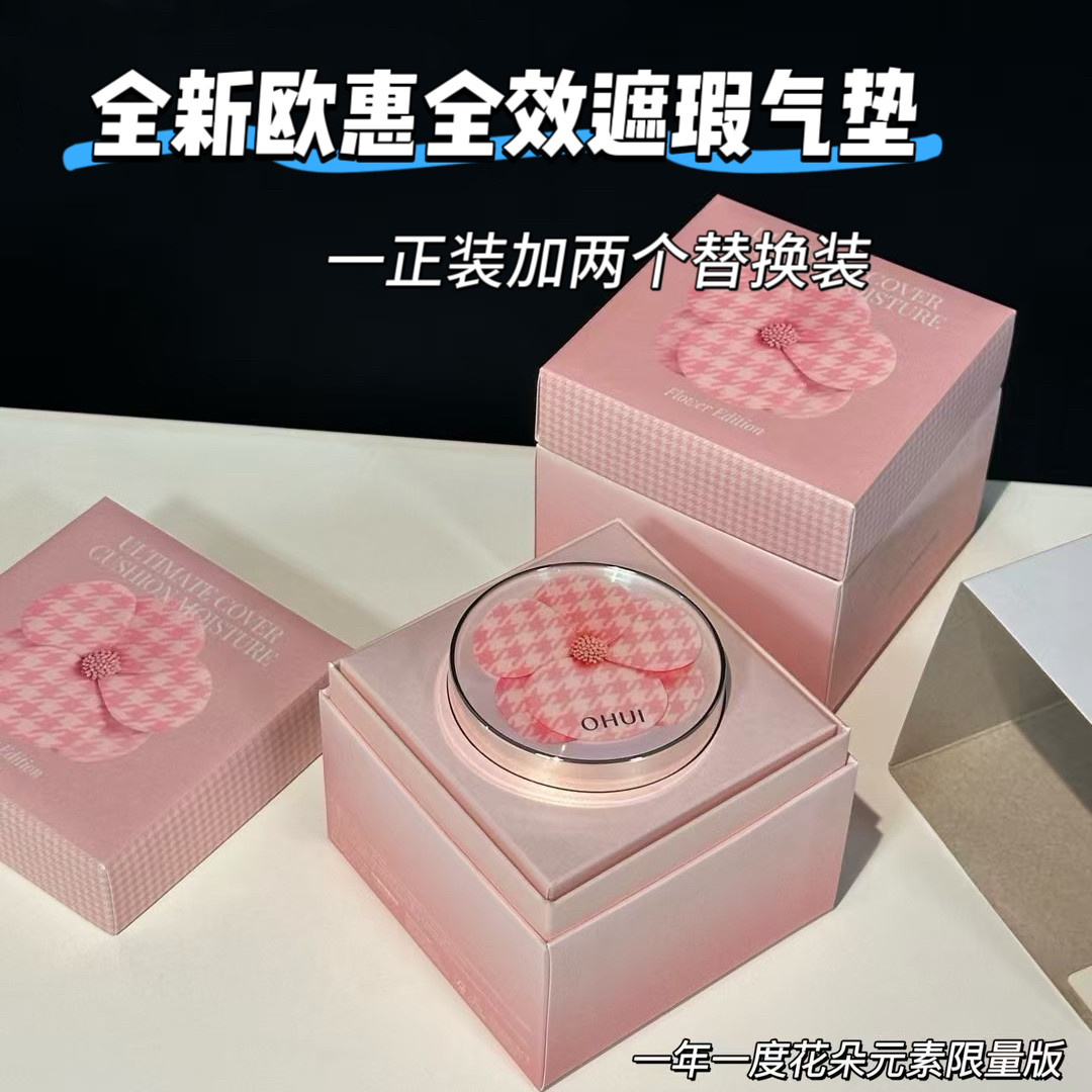 韩国欧蕙限量版花朵气垫补妆BB霜遮瑕气垫套装一正装+两个替换装
