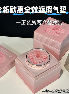 限量版花朵精致韩国妆容气垫