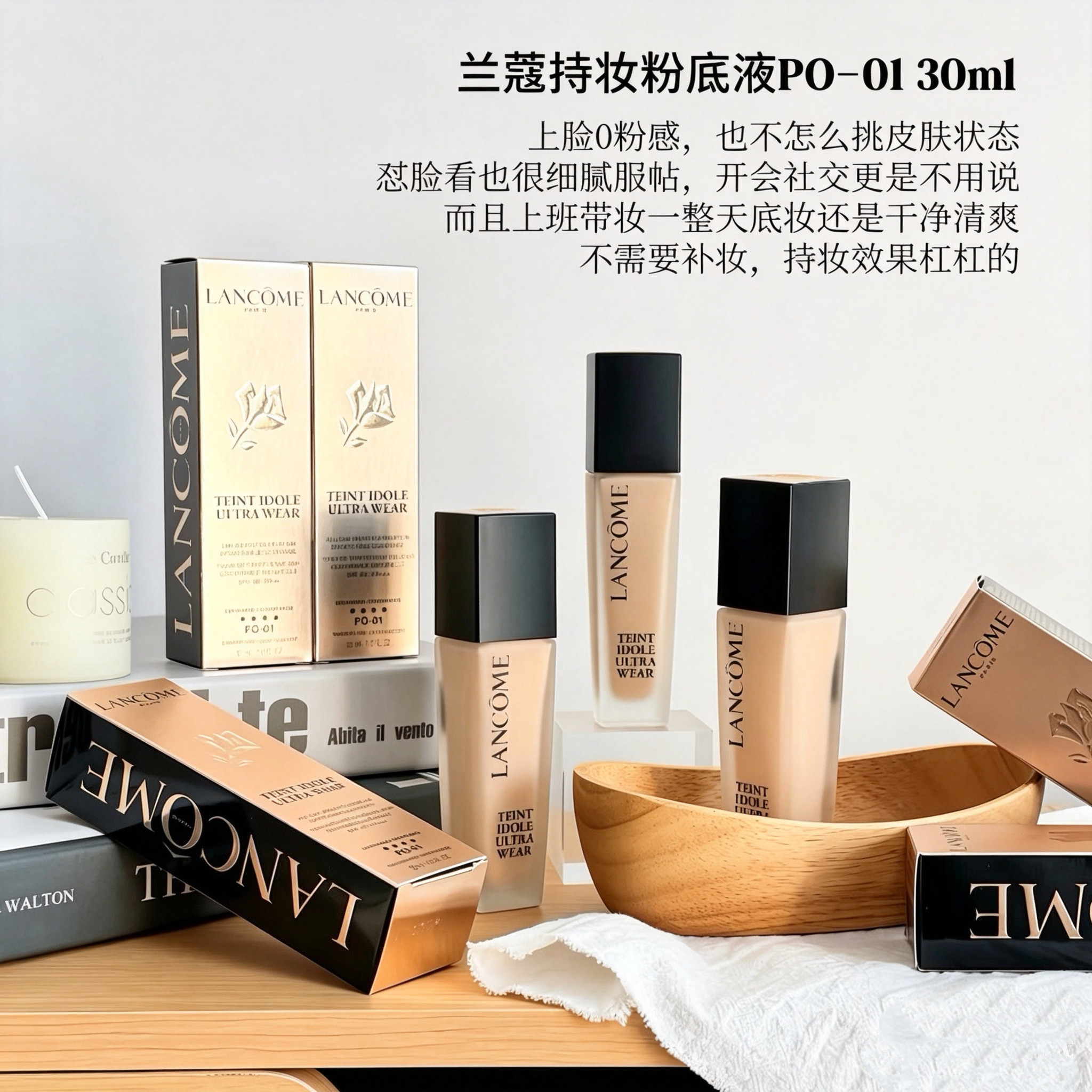 Lancome兰蔻奇迹薄纱持妆粉底液30ml持久保湿遮瑕裸妆P-01 P0-01