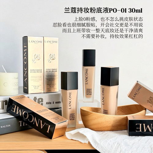 Lancome/兰蔻任何肤质