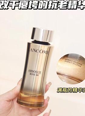 兰蔻菁纯水精华精粹水玫瑰水保湿补水滋润水水抗初老爽肤水柔肤水