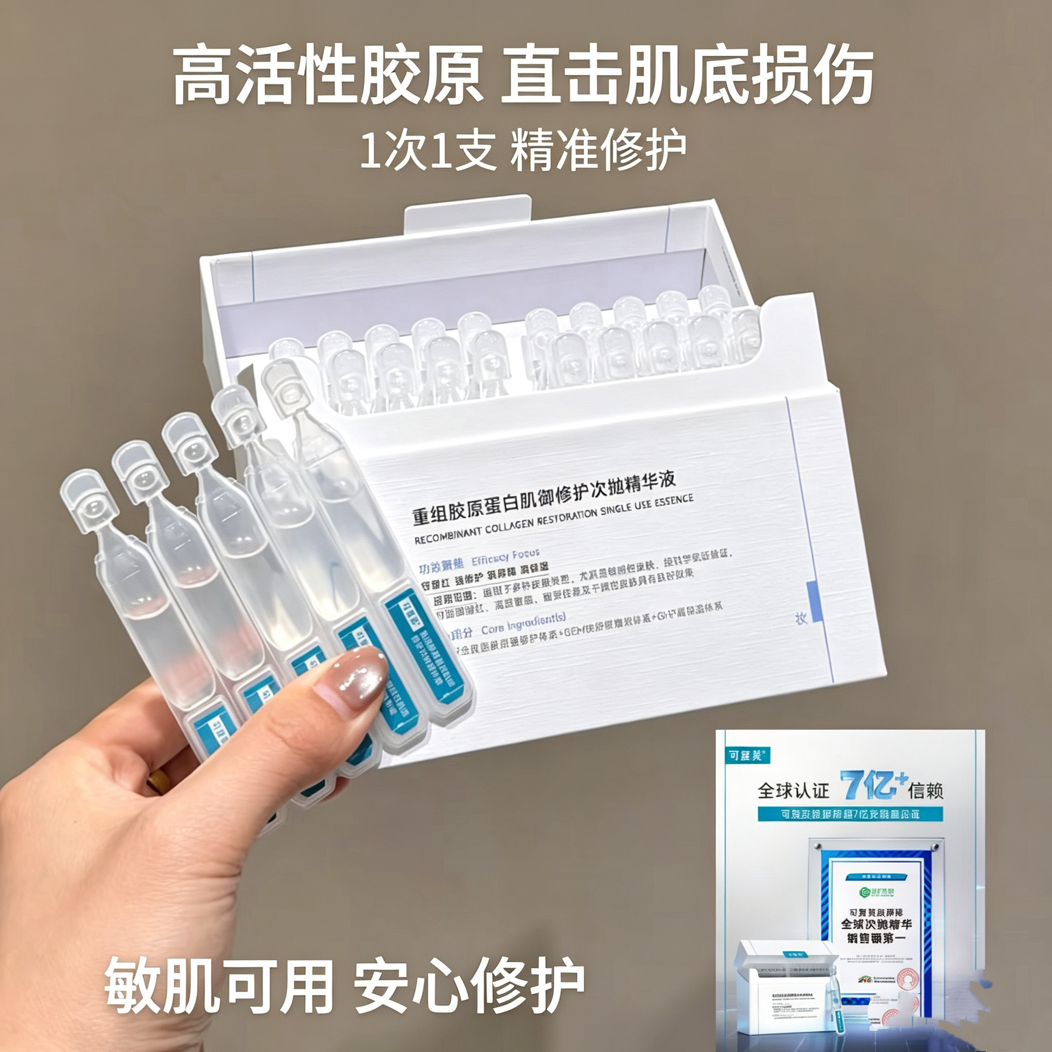 可复美保湿急救补水重组胶原蛋白次抛精华液精粹酵母油橄榄面膜贴图片