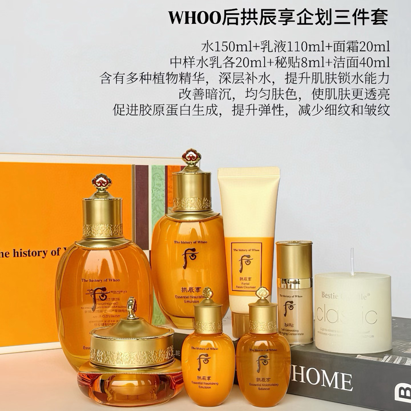 魔幻扫帚韩国whoo拱辰享阴阳平衡水乳面霜眼霜保湿三件套盒
