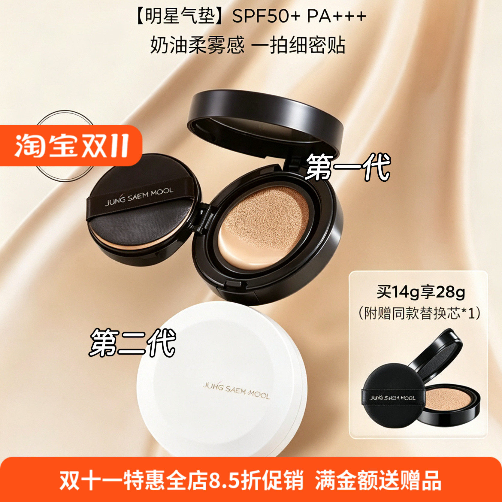 郑瑄茉气垫bb霜持久遮瑕滋润保湿控油不脱妆哑光裸妆美肌带替换装