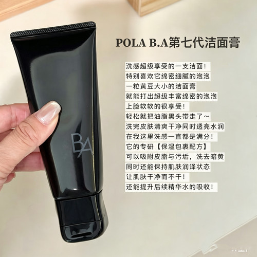 清洁温和泡沫洁面膏100g