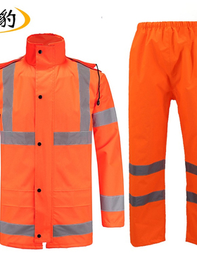 雨豹UB-006应急荧光橘红橙色救援服雨衣透气防爆雨抢险急救工作服