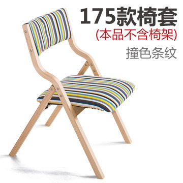 简域 HLM-175餐椅套 可拆洗实木曲木布艺餐椅套