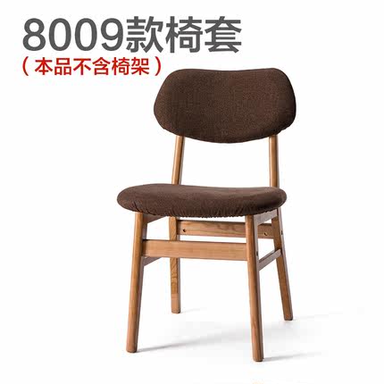 简域8009椅套全实木餐椅靠背椅简约现代酒店餐桌椅子咖啡洽谈创意