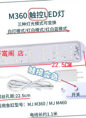 闽江LED灯580原厂灯360触摸灯
