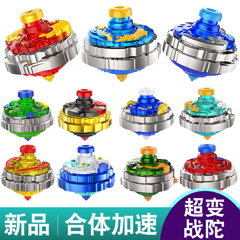 三宝超变战陀玩具套装铁甲黄龙猎冰蓝龙极光天马合体变形陀螺全套