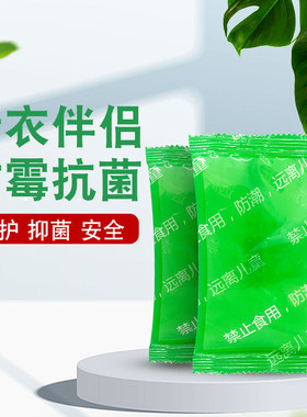 墙衣专用防霉剂    刷墙时混合墙衣干燥防潮防霉