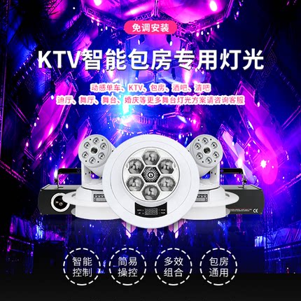 C-Cable 舞台灯光 ktv闪光灯 包房激光图案套餐清吧方案设计酒吧声控七彩灯旋转摇头镭射智能控制器触摸屏