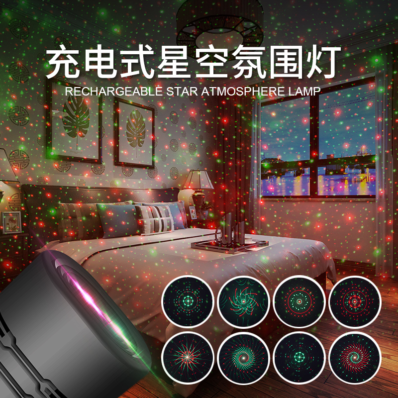 C-Cable 新款车载激光灯 充电式星空氛围灯ktv闪光灯声控七彩灯DJ蹦迪灯满天星 吸铁石便携式安装家用户外