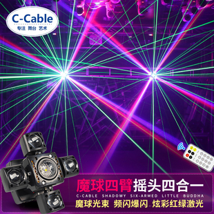 魔球四臂摇头灯ktv氛围灯激光灯七彩灯酒吧ktv闪光灯舞台灯蹦迪