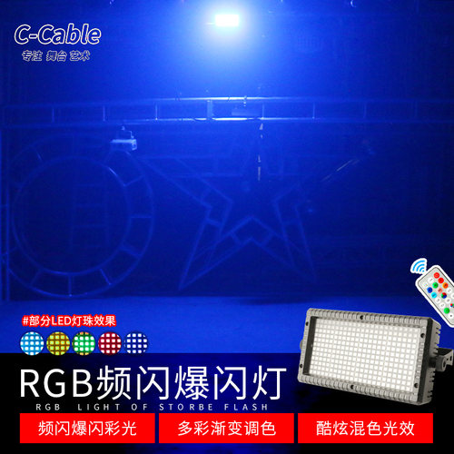 酒吧蹦迪灯频闪灯爆闪灯
