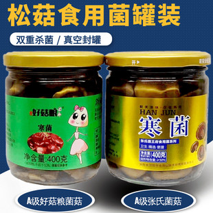 新鲜松菇加工半成品特色菜寒菌雁鹅菌草菇重阳菌菌菇汤煲汤私房菜