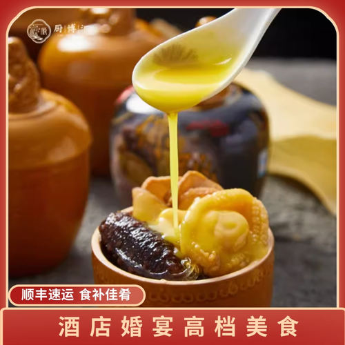 厨博汇佛跳墙鲍鱼私房菜