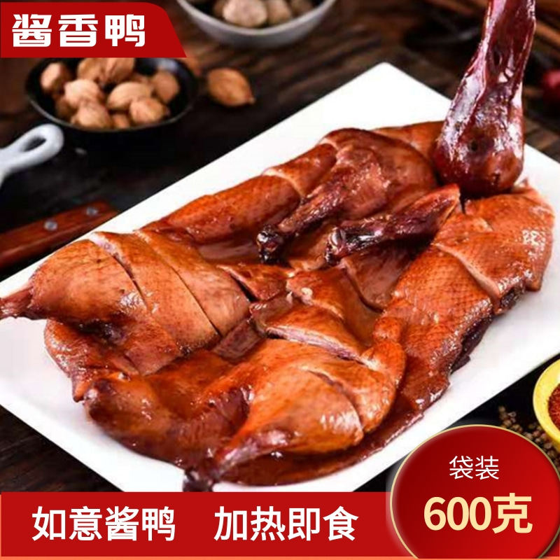 六安特产酱香如意鸭麻辣藤椒鸭酱鸭烤鸭香卤鸭肉整只开袋加热即食