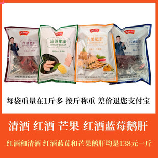 安徽新鲜鹅肝辅食清酒鹅肝红酒蓝莓鹅肝寿司料理刺身新鲜即食鹅肝