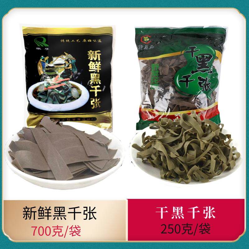 安徽淮南特产豆制品新鲜黑千张干黑千张凉拌菜红烧五花肉干锅千长