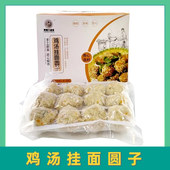 安徽特产鸡汤挂面圆子500G12个肉圆子挂面糯米鸡汤瘦肉油炸半成品