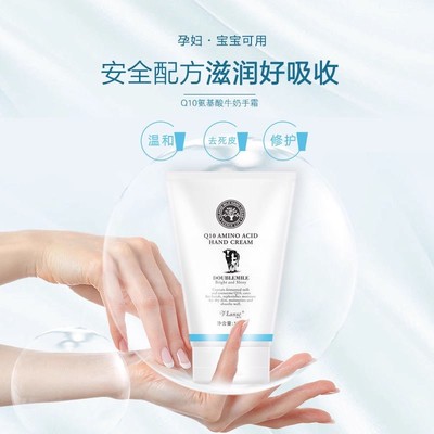 泰国葳兰氏护手霜Q10牛奶护手霜氨基酸保湿补水春夏秋冬四季女
