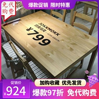 БЕСПЛАТНАЯ ДОСТАВКА IKEA ONEANIC BOUPIT YORKMARK ONE TABLE, ЧЕТЫРЕ СТАВАНИЯ, Столы столовых столов с твердым деревом и столы для кресел столы и стулья.