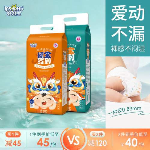 婴舒宝福宝茶油润肤婴儿纸尿裤