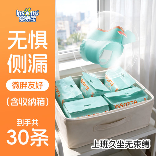 液体安心裤早安裤防侧漏不反渗