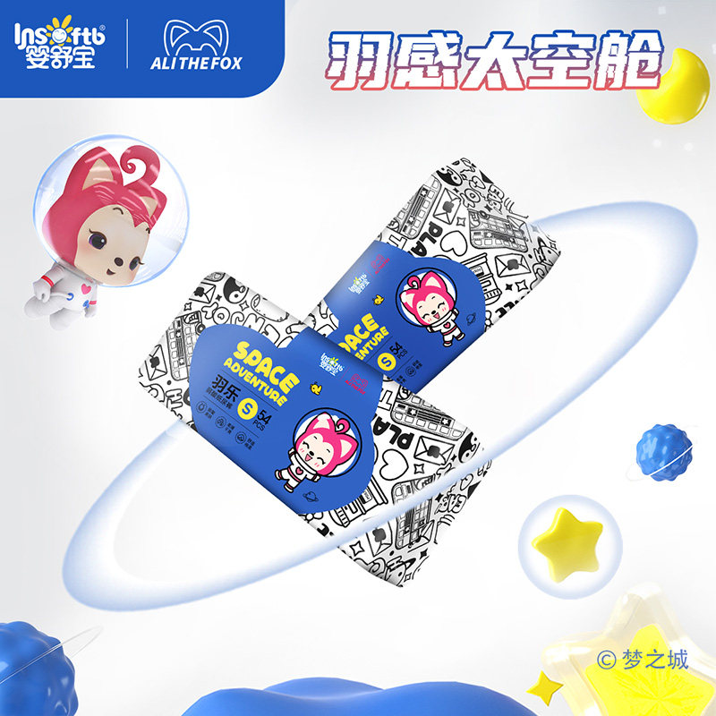 婴舒宝羽乐弱酸婴儿纸尿裤L码男女S宝宝新生儿尿不湿M超薄透气XL