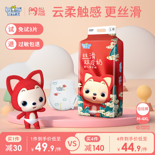 婴舒宝阿狸联名丝滑柔软尿不湿