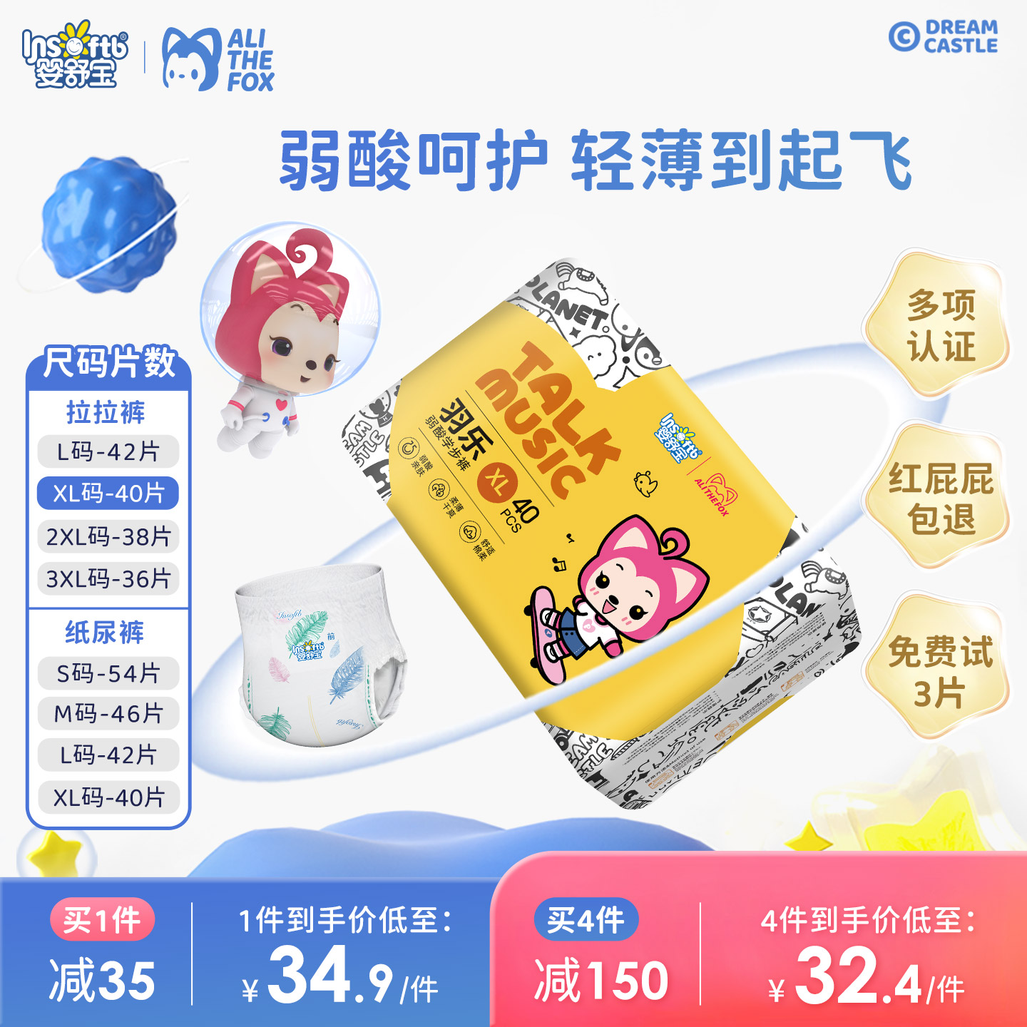 婴舒宝羽乐拉拉裤XL超薄透气男女宝宝专用纸尿裤L尿不湿XXL码