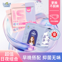 婴舒宝日用安心裤早安裤侧边粘贴可拆卸安睡裤女经期用防漏超薄型