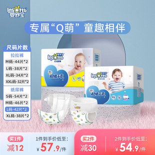 尿不湿l银钻 m码 婴舒宝新生婴儿纸尿裤 xl干爽超薄透气初生s经济装