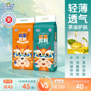 婴舒宝福宝山茶油拉拉裤 片XL尿不湿超薄透气 男女宝宝婴儿纸尿裤