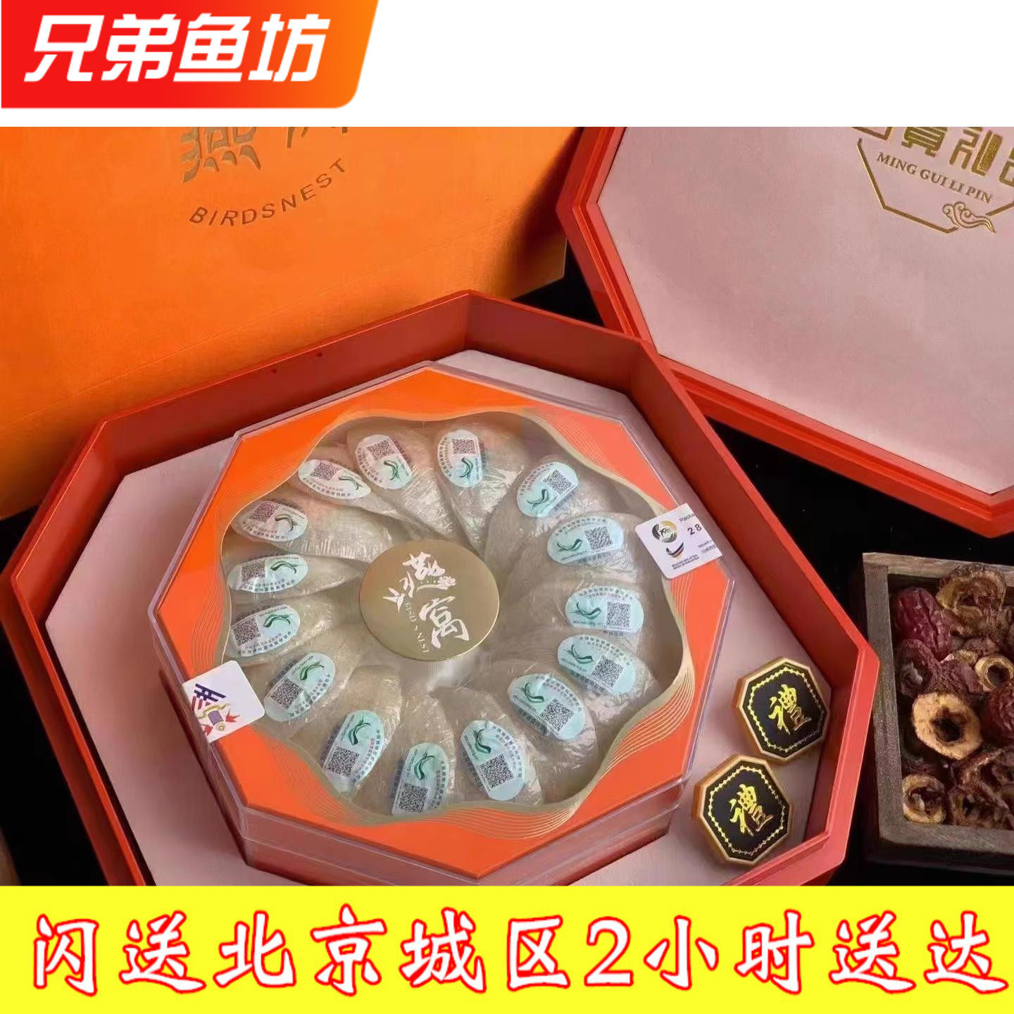 北京闪送 100g 马来西亚官燕 6A级别干燕窝 孕妇滋补燕盏 现货